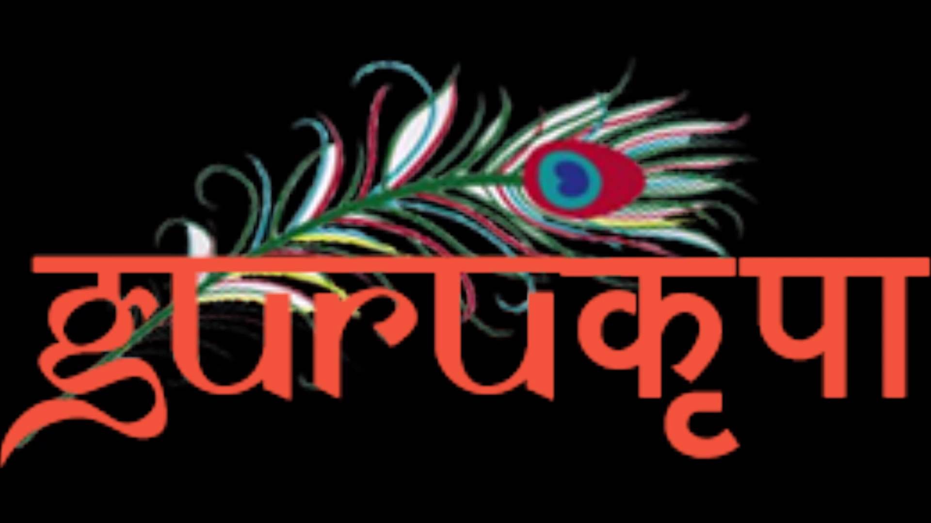 Gurukrupa Logo