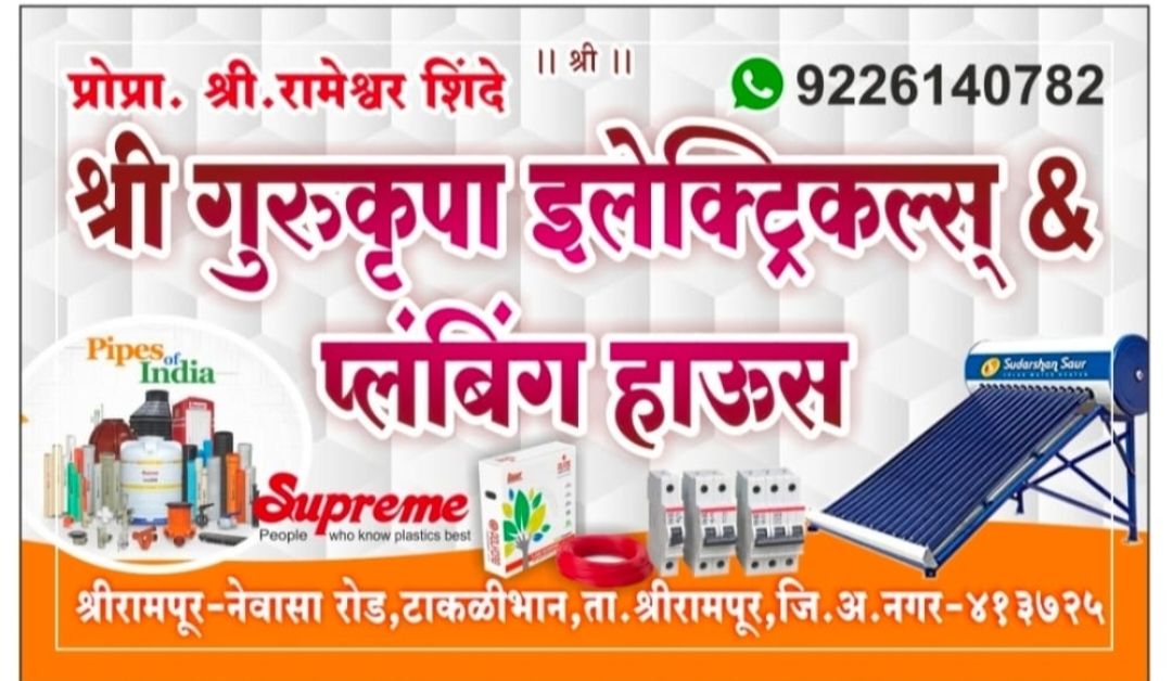 Gurukrupa Image