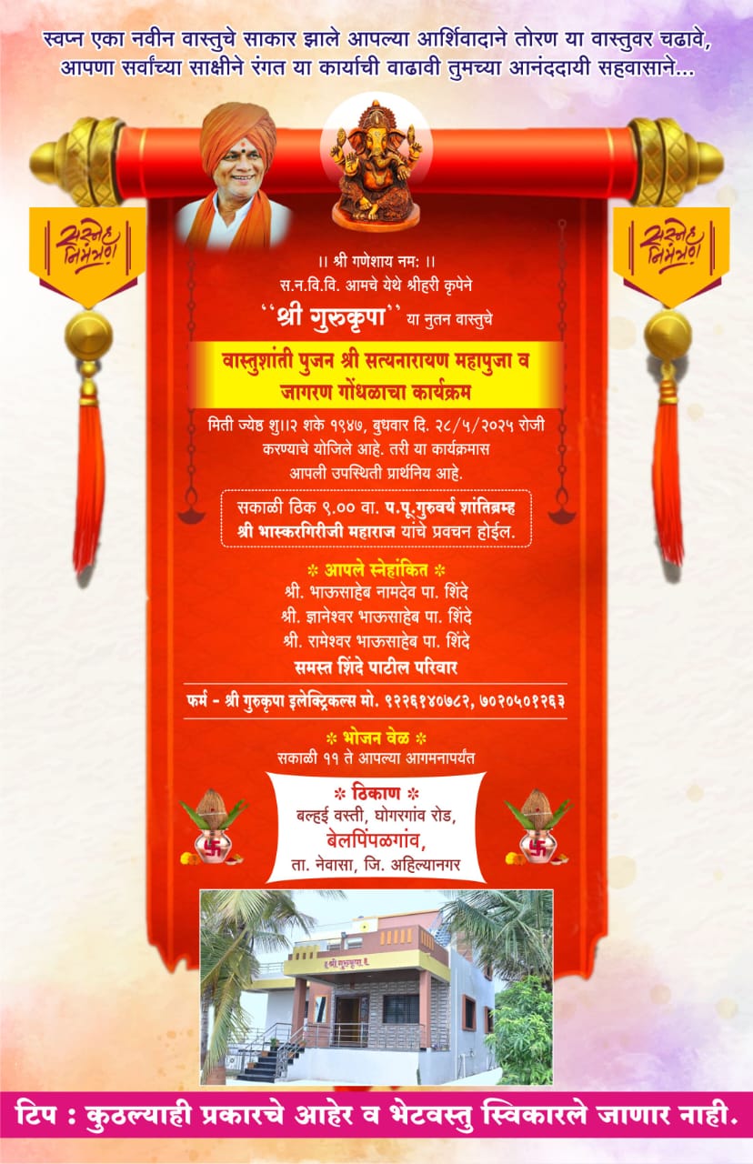 Rameshwar Shinde